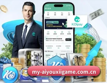 爱游戏官方 APP 深度功能